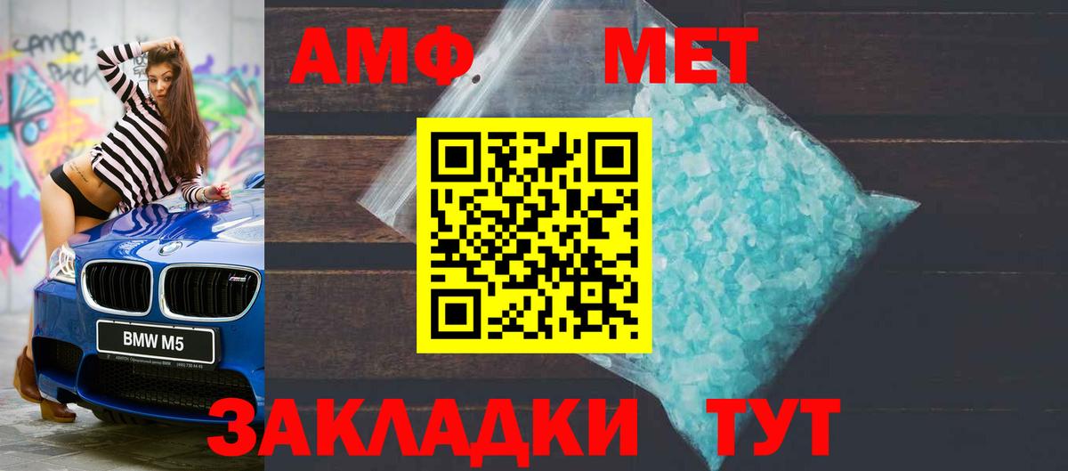 АМФЕТАМИН Premium Уссурийск