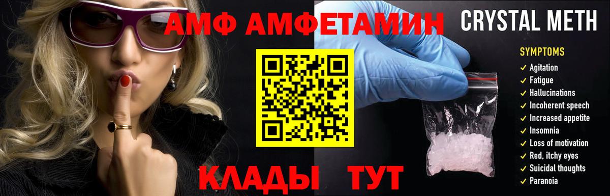 Амфетамин  гидра ссылка  Амфетамин  Уссурийск  Амфетамин VHQ  Вход с VPN 