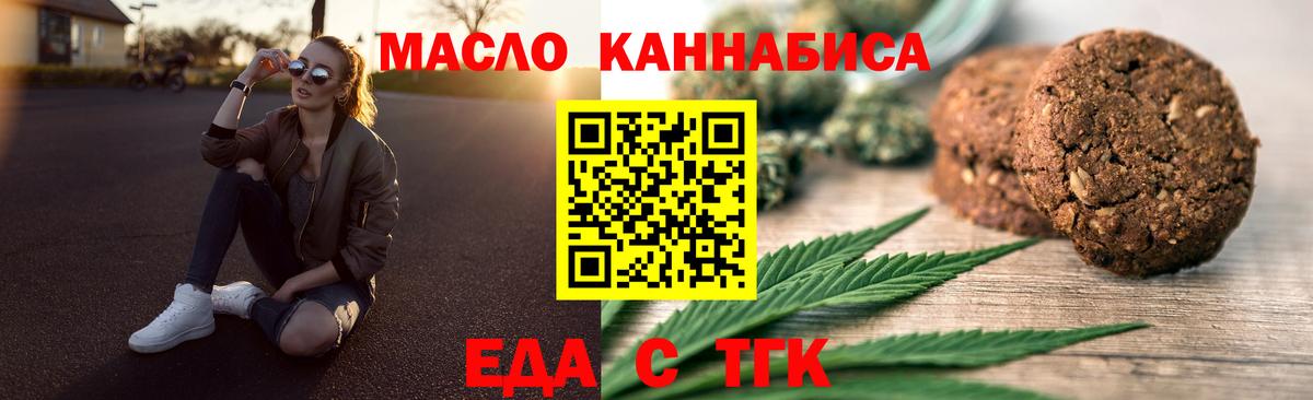 Canna-Cookies марихуана  Вход с VPN  Уссурийск 