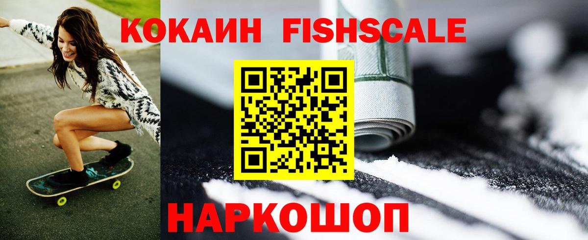 Кокаин 99%  Вход с VPN  Уссурийск  Кокаин VHQ 
