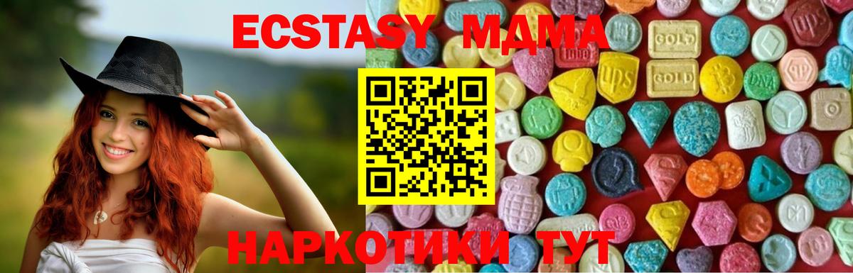 ЭКСТАЗИ 99%  Вход с VPN  Уссурийск  Ecstasy DUBAI 