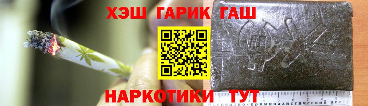 Уссурийск  ГАШ ice o lator  Гашиш Изолятор  Вход с VPN 