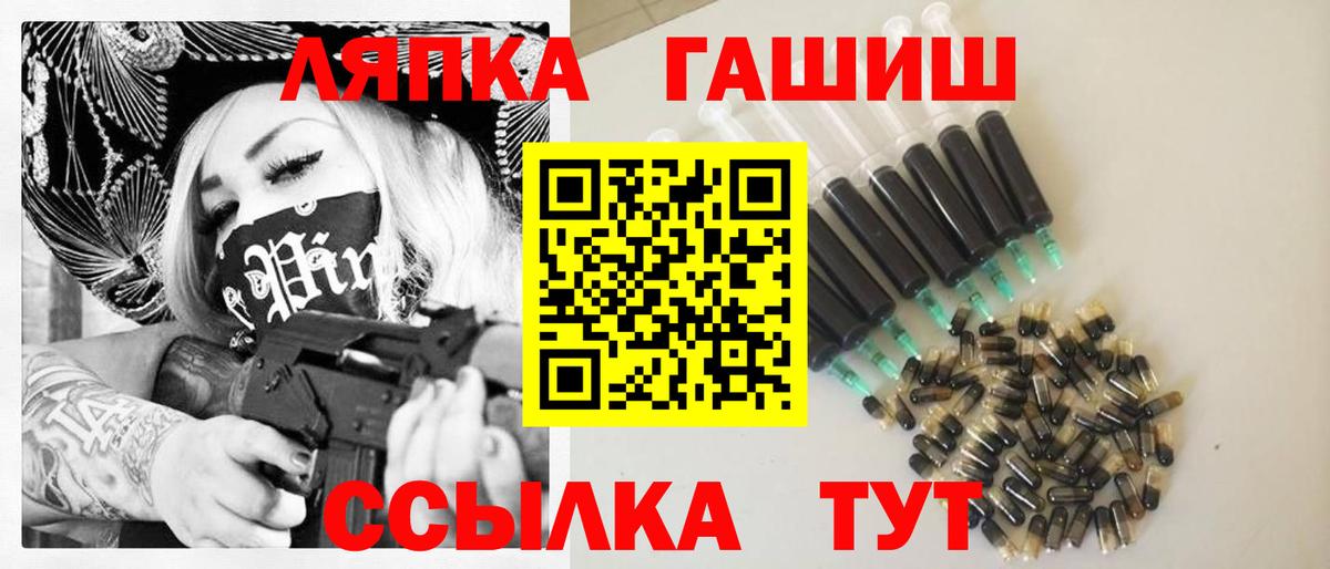 Гашиш ice o lator Уссурийск