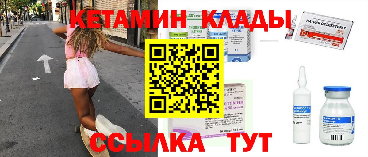 КЕТАМИН VHQ    сайт  Вход с VPN  Уссурийск  Кетамин VHQ 
