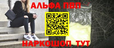 Альфа ПВП Ликино-Дулёво