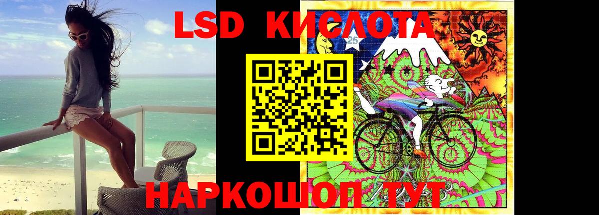 Лсд 25 экстази ecstasy  LSD-25 экстази ecstasy  блэк спрут сайт  Вход с VPN  Уссурийск 