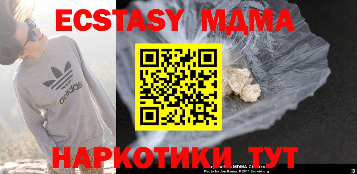 МДМА crystal Уссурийск