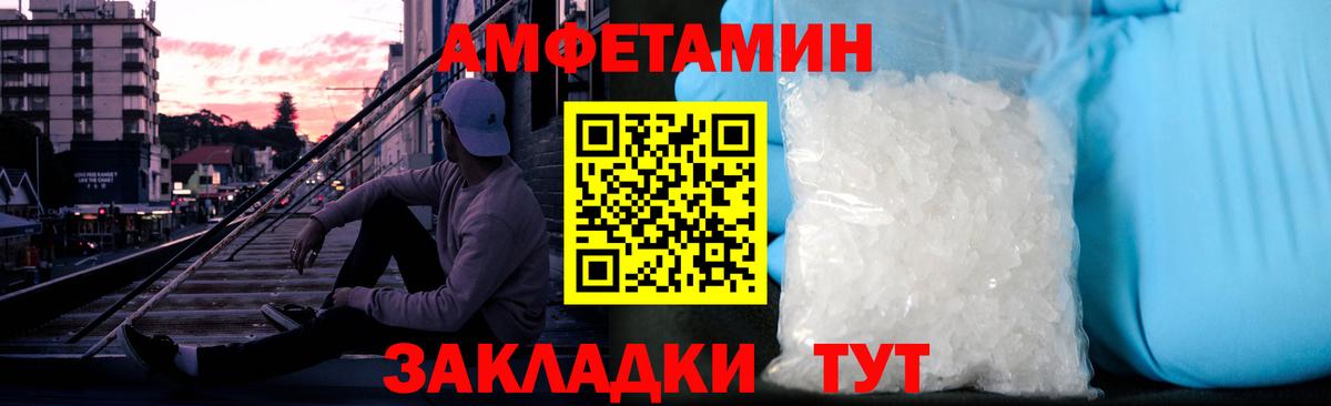 Уссурийск  Метамфетамин кристалл  Вход с VPN 