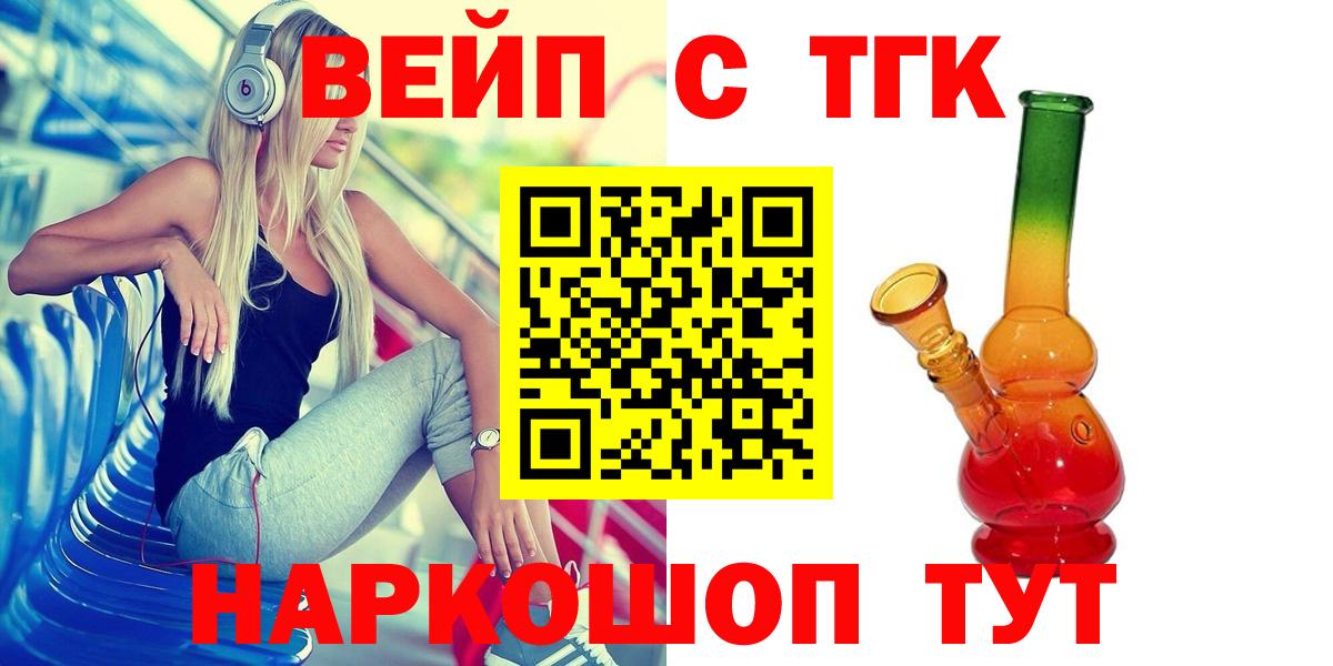 Уссурийск  ТГК гашишное масло  Вход с VPN  Дистиллят ТГК концентрат 
